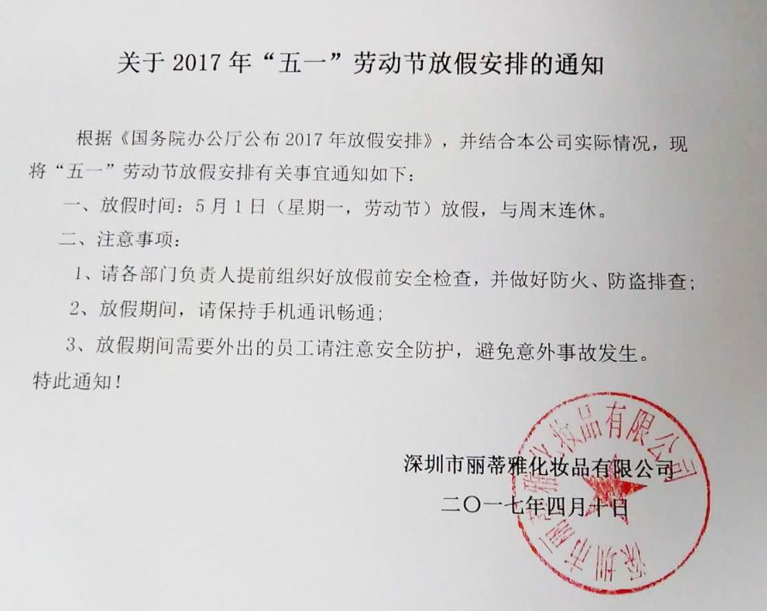 美容院放假一天扣多少工资-美容院的员工一个月大概多少钱啊?