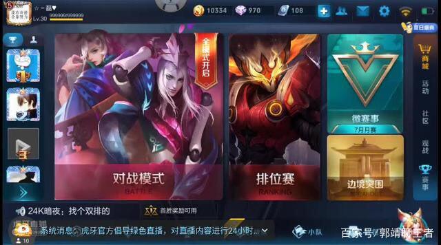 单排荣耀王者多少把-单排上王者需要多少场