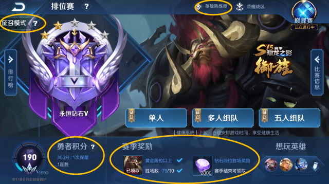 王者荣耀排位数据同时删除-王者荣耀排位战绩可以删除吗
