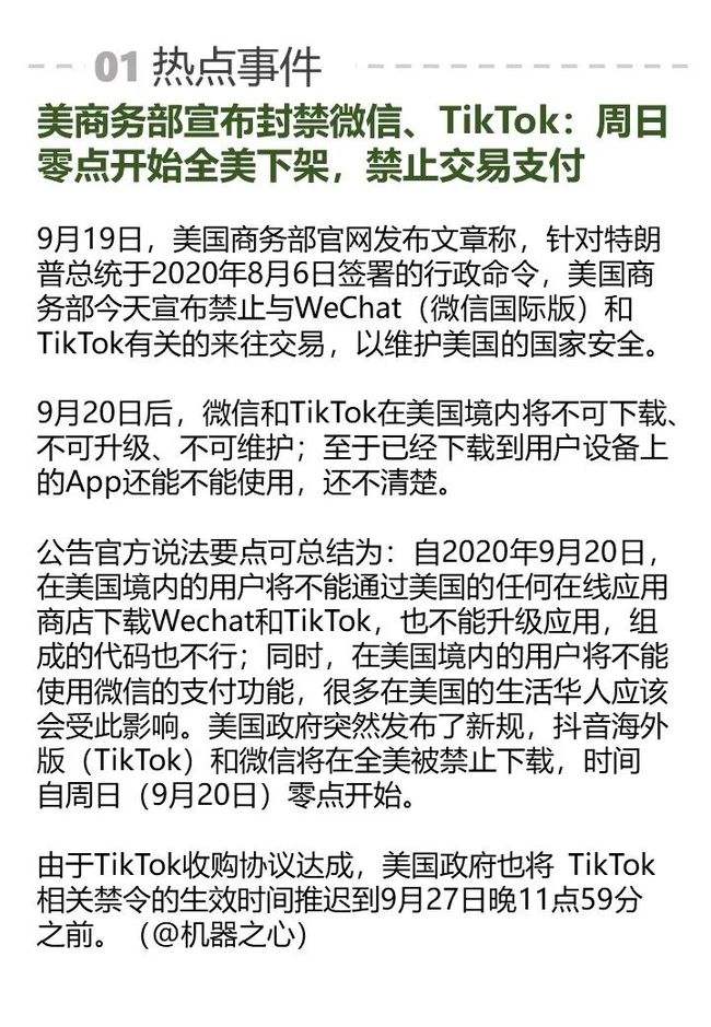 tiktok融资是做什么-tiktok要求出资300亿