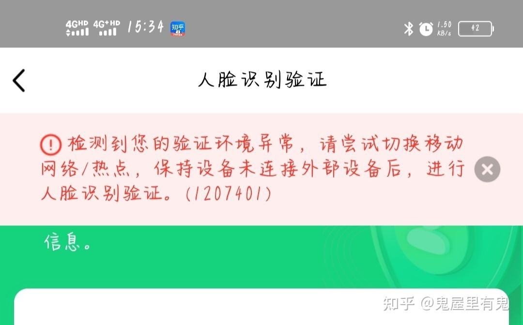 王者荣耀手游人脸识别错误怎么办-王者荣耀人脸识别错误怎么回事