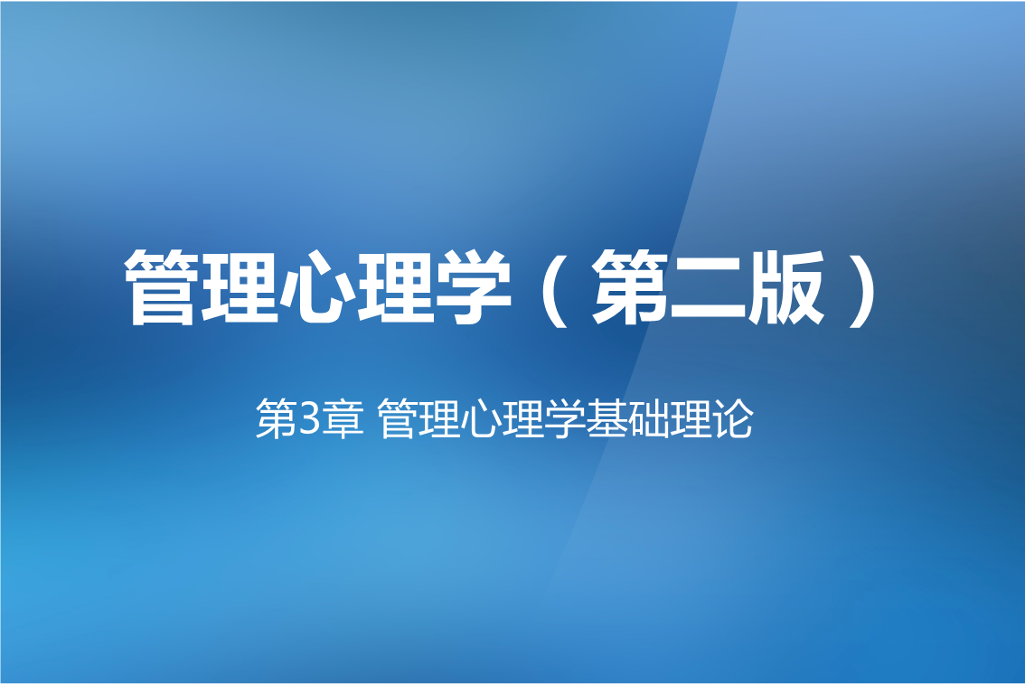 经济人假设名词解释管理心理学-微观经济学名词解释经济人