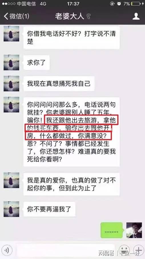 逼别人发隐私聊天记录-朋友圈发聊天记录侵犯人隐私吗