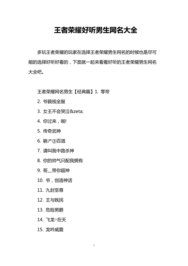 王者荣耀网名带晗字的-搞个带晗字的网名