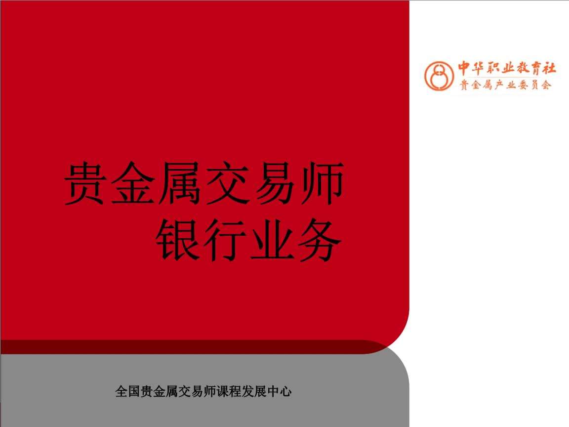 代理贵金属双录资料多久-贵金属 双录