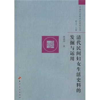 江南社会经济史研究入门作者-近代江南地区社会经济结构的变动及其影响