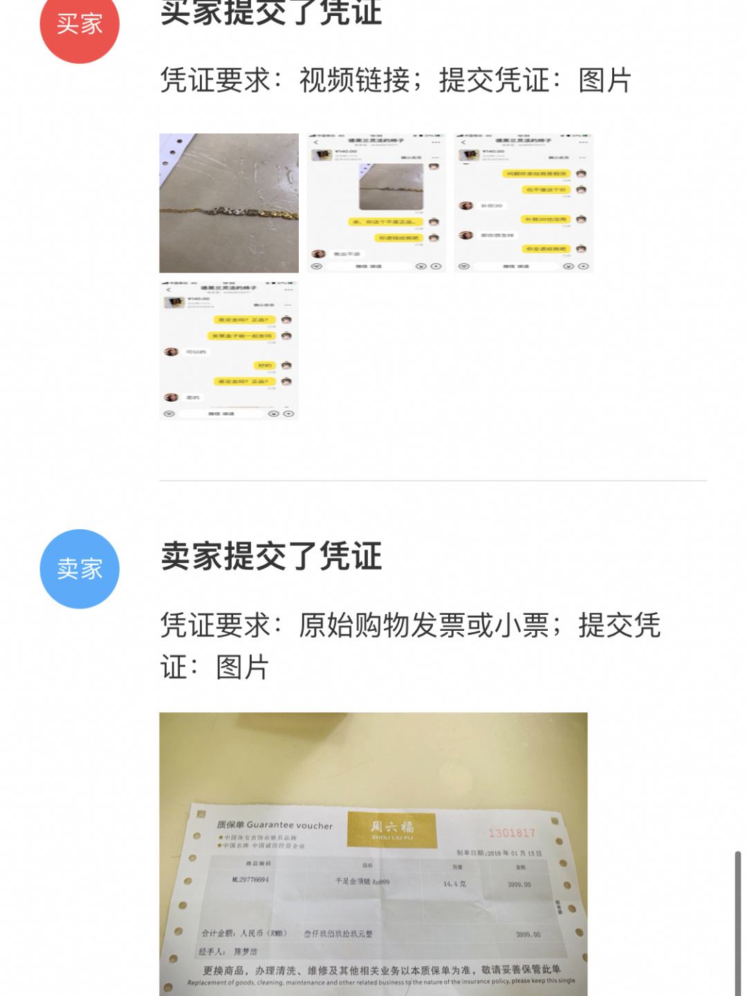 在闲鱼上买黄金会不会假-闲鱼卖的黄金是真的吗怎么这么便宜