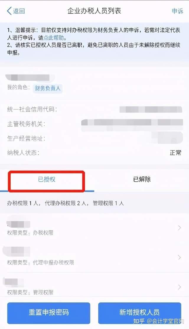 变更财务负责人法人会收到信息吗-公司法人变更财务怎么处理