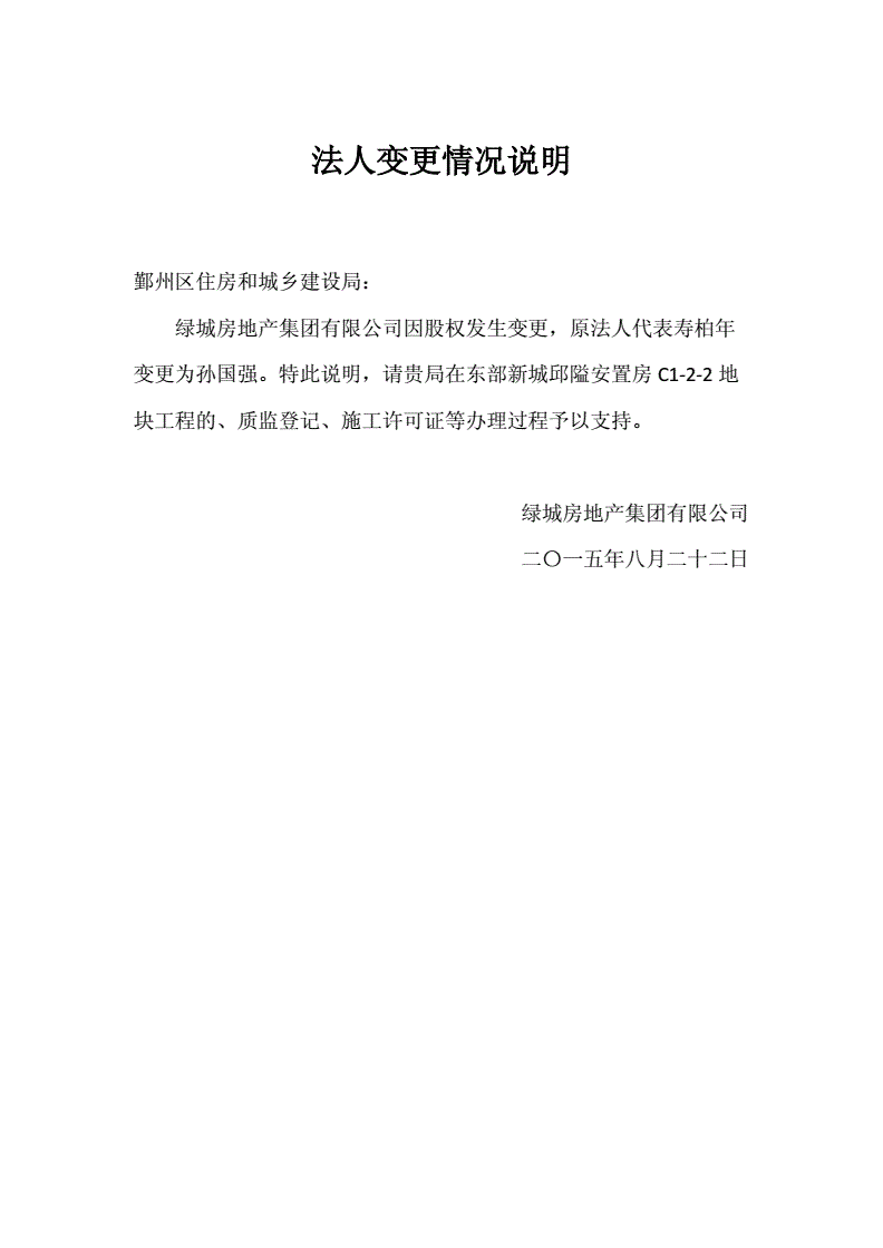 变更财务负责人法人会收到信息吗-公司法人变更财务怎么处理