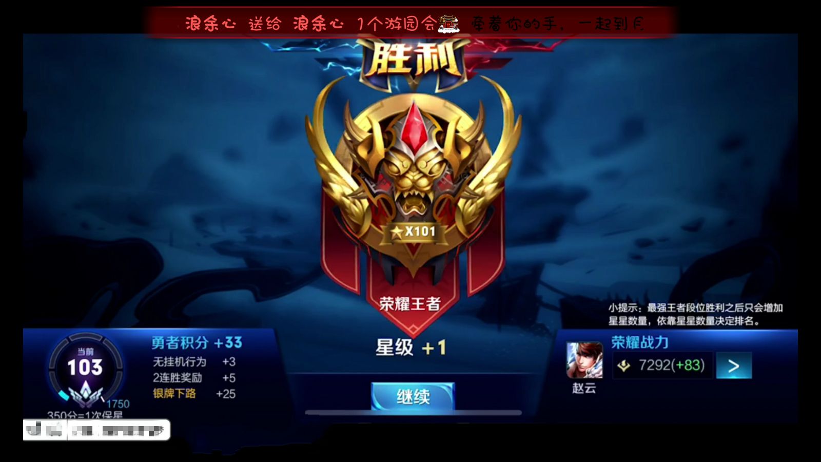 播放加油我的王者荣耀图片的歌-播放加油我的王者荣耀图片的歌词