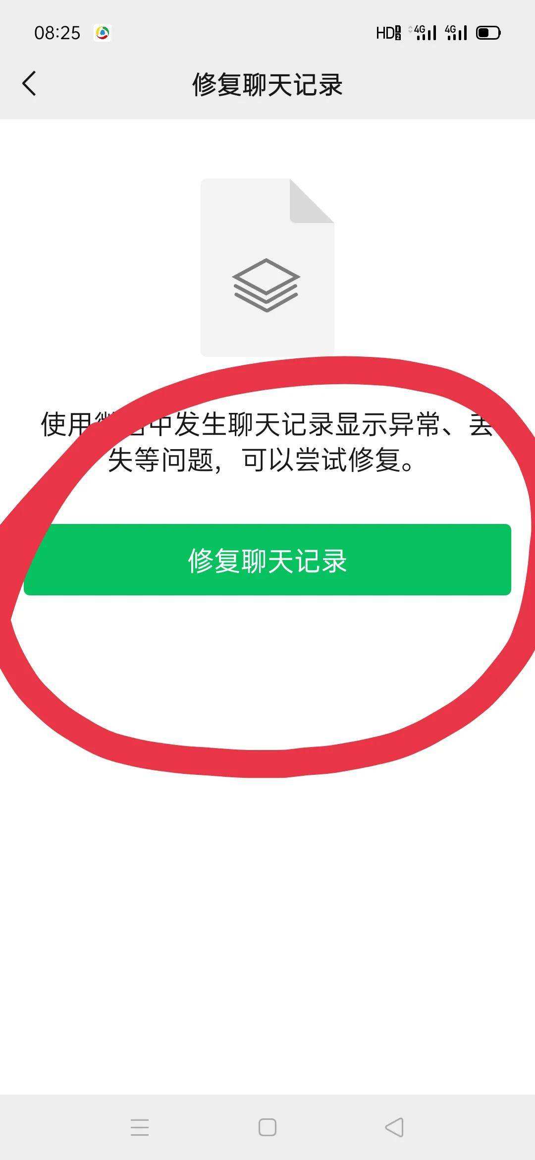 微信聊天收红包聊天记录怎么删除-微信红包怎么在聊天记录删除