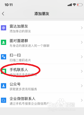 如何删除王者荣耀里的微信-微信王者荣耀怎么删除