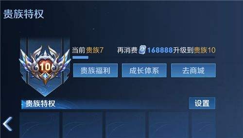 王者荣耀贵族七怎么样-贵族七的王者能买多少钱