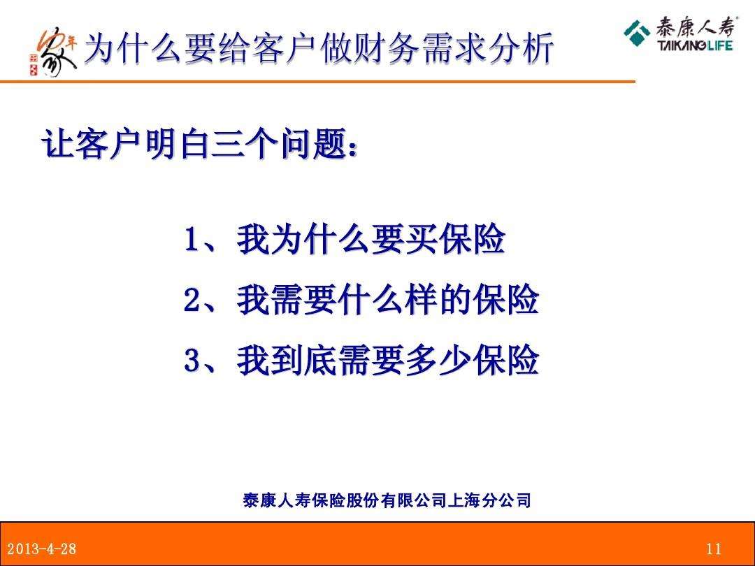 保险公司财务违规案例-保险公司财务违规案例心得