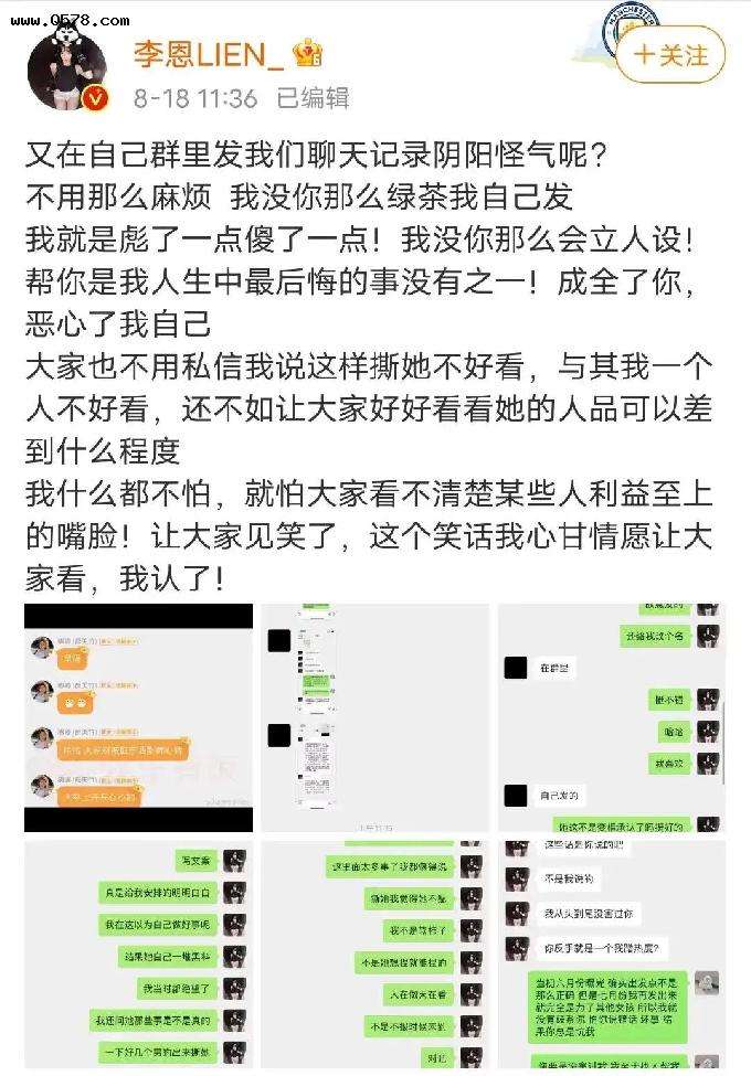 杜美竹吴亦凡聊天记录-吴亦凡和都竹美聊天记录