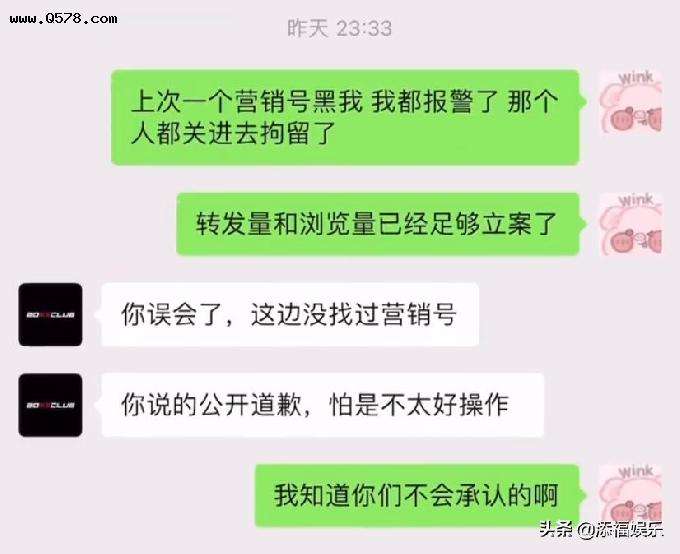 杜美竹吴亦凡聊天记录-吴亦凡和都竹美聊天记录