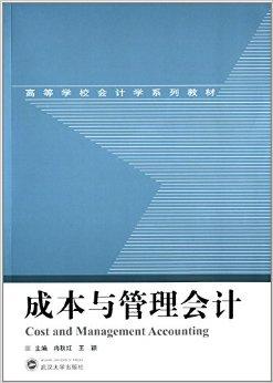 财务和管理会计哪个难学-管理会计难学吗