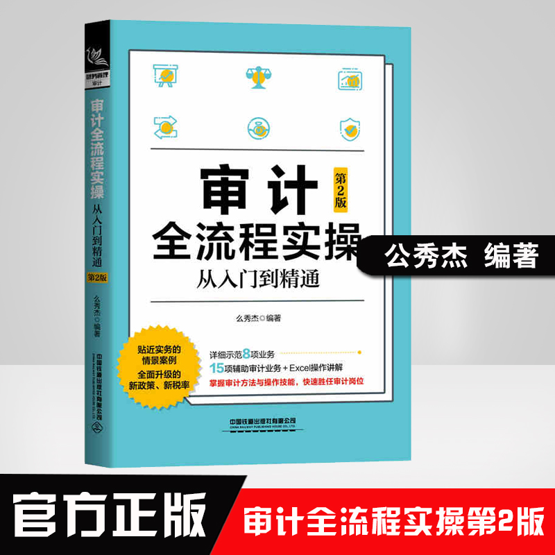 津南企业内部财务审计-天津市津南区审计局局长