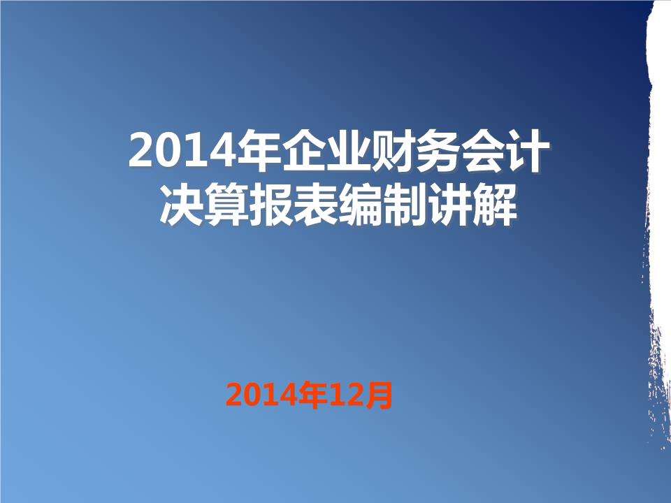 公司财务都应该做哪些事-公司财务都应该做哪些事情