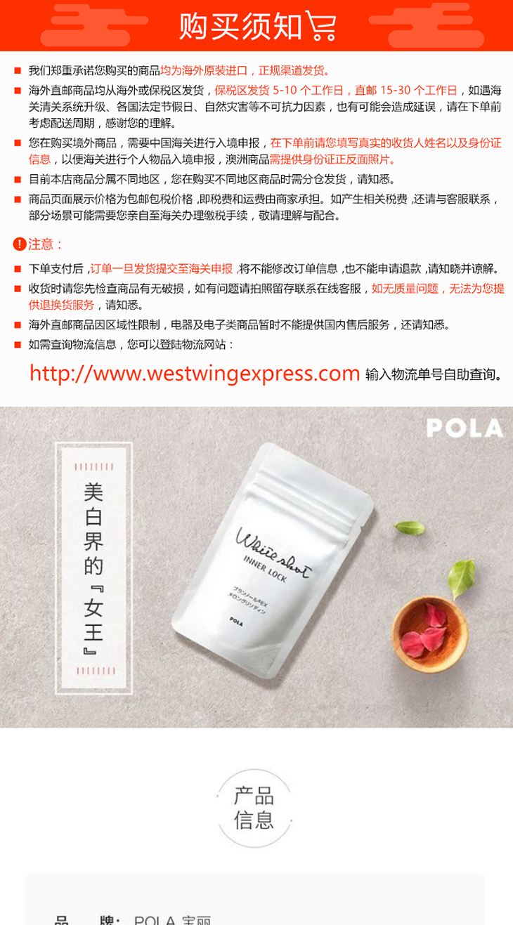 pola美白丸备孕能吃吗-pola抗糖丸备孕可以吃吗