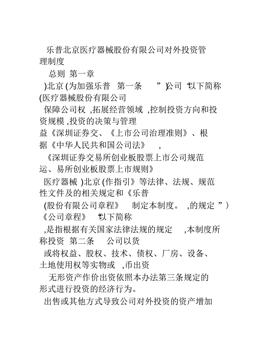 医疗器械是否允许融资租赁-医疗器械金融租赁