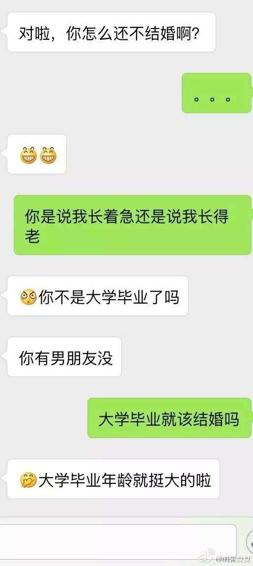 情商高的人的聊天记录-高情商聊天对话记录