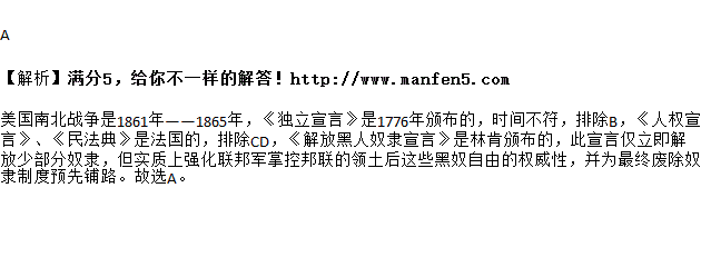 解放黑人奴隶宣言谁提出的-解放黑人奴隶宣言的意义