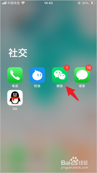 ios怎么恢复微信聊天记录-ios如何恢复微信聊天记录