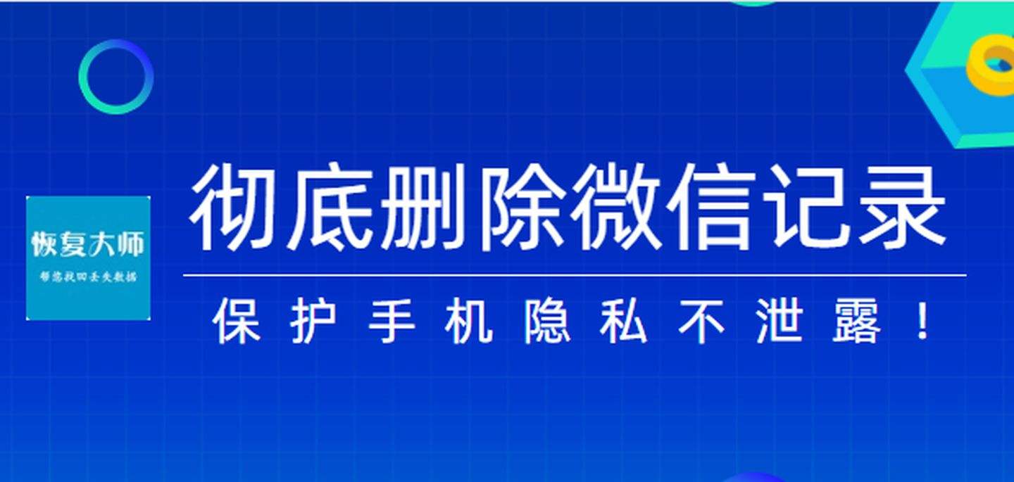 ios怎么恢复微信聊天记录-ios如何恢复微信聊天记录