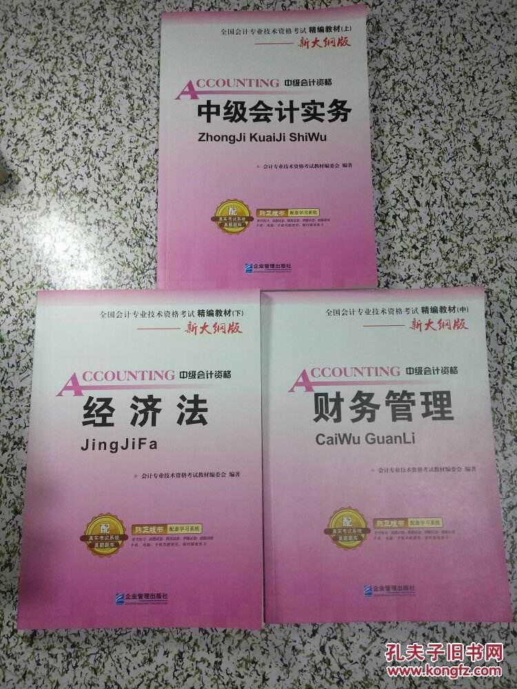 中级财务管理怎么能学懂-中级财管应该怎么学