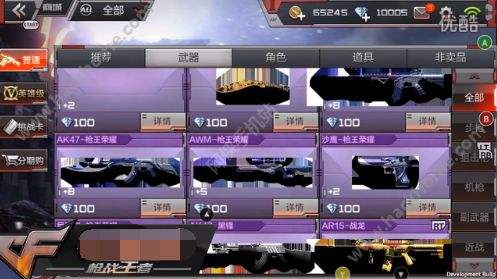 全民枪战王者荣耀怎么切枪-全民枪战王者荣耀怎么切枪视频