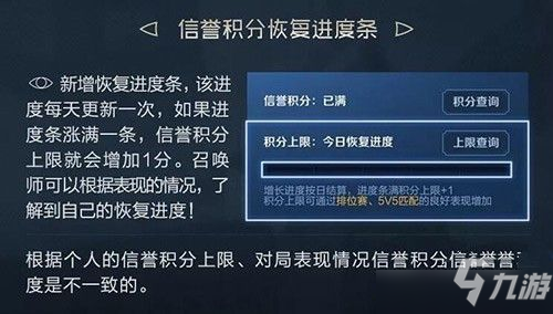 王者荣耀的信誉积分哪里可以看-王者荣耀的信誉积分在哪里查看的??