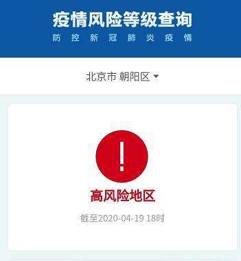 成都是新冠疫情高风险地区吗-四川新冠疫情高风险地区