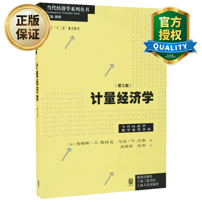 考研经济学最好的书-经济学考研考哪几本书