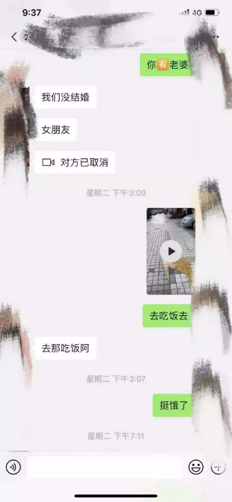 全是聊天记录没吃过一次饭-吃过一次饭印象很好却不给我聊天