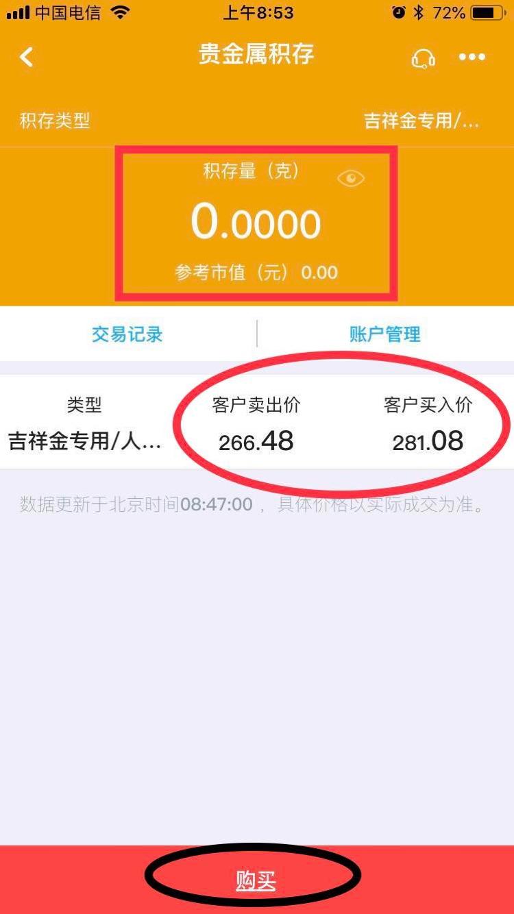 如何在手机银行买入贵金属-如何在手机银行买入贵金属理财产品