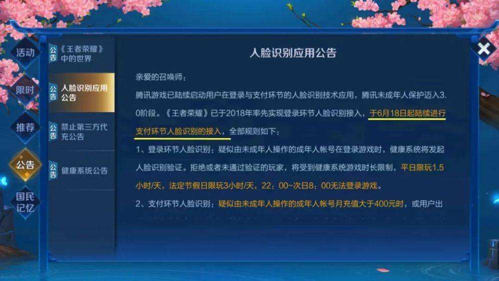 王者荣耀人脸识别能不能打电话-王者荣耀人脸识别能不能打电话给别人