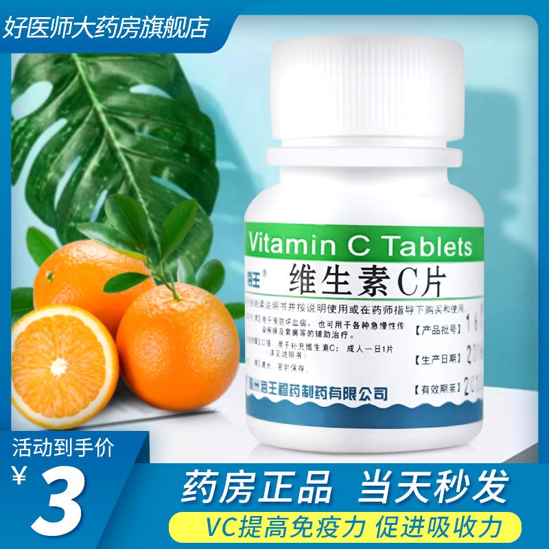 补充维生素c可以美白吗-多补充维生素c可以美白吗