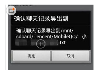 可话聊天记录能恢复吗-可话聊天记录能恢复吗苹果