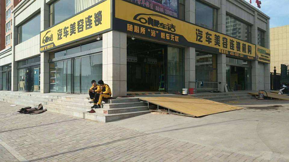 汽车美容店有什么合适的名字-汽车美容店有什么合适的名字吗