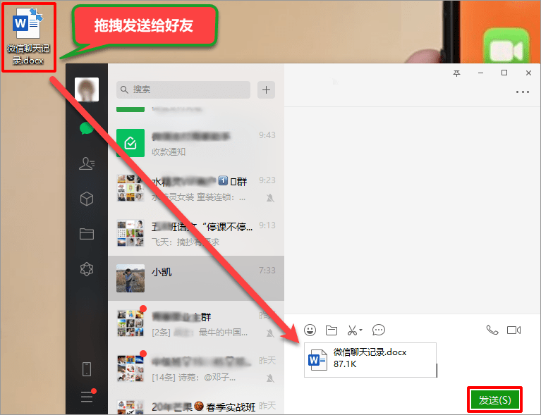 咋样保存整个聊天记录-怎么保存完整的聊天记录