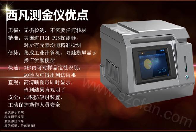陕西贵金属含量检测仪器价格多少-陕西贵金属含量检测仪器价格多少钱