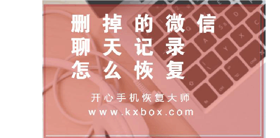微信能私自删聊天记录吗-微信可以自己删除聊天记录吗
