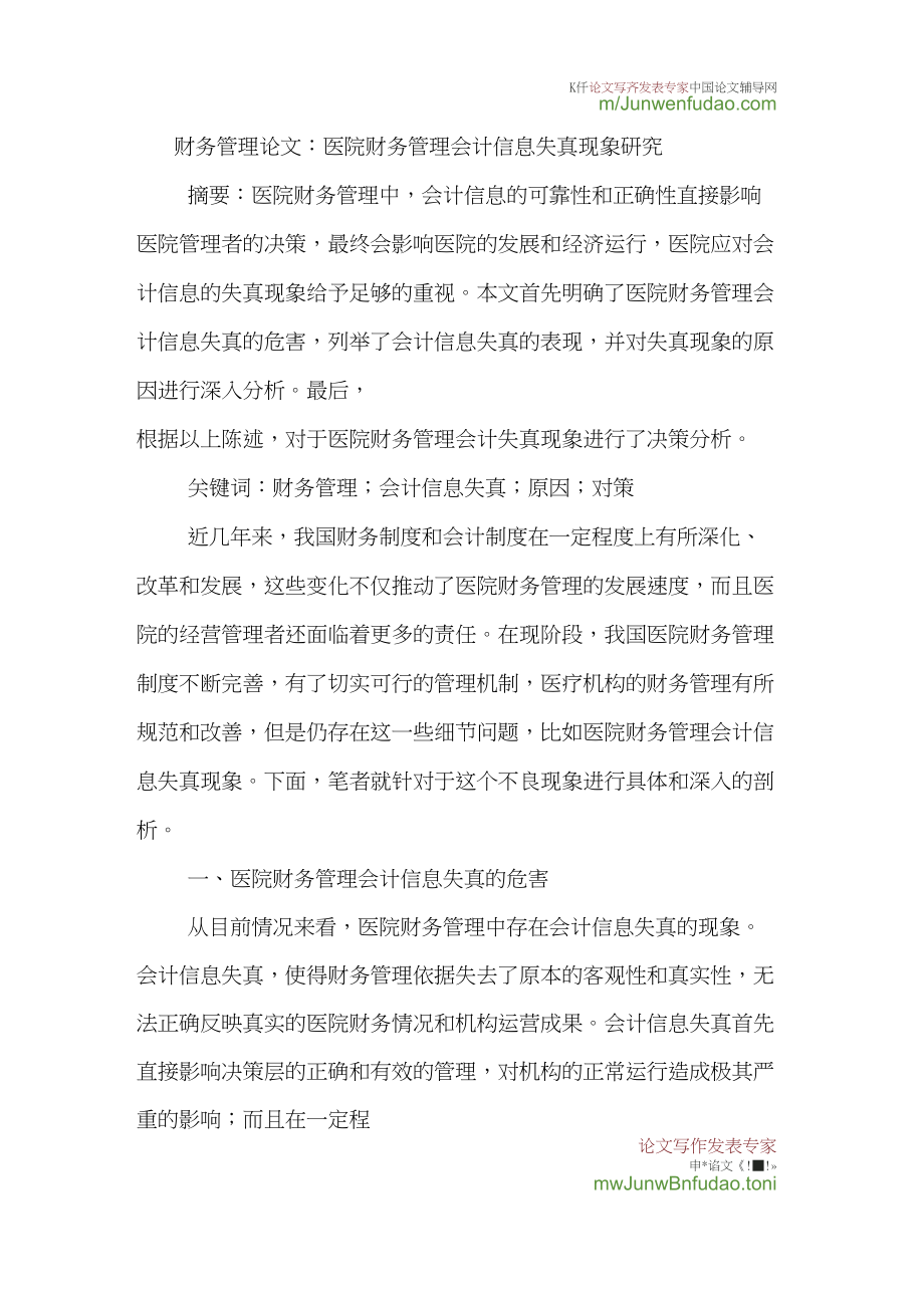 财务现象和管理现象的关系-财务现象和管理现象的关系有哪些