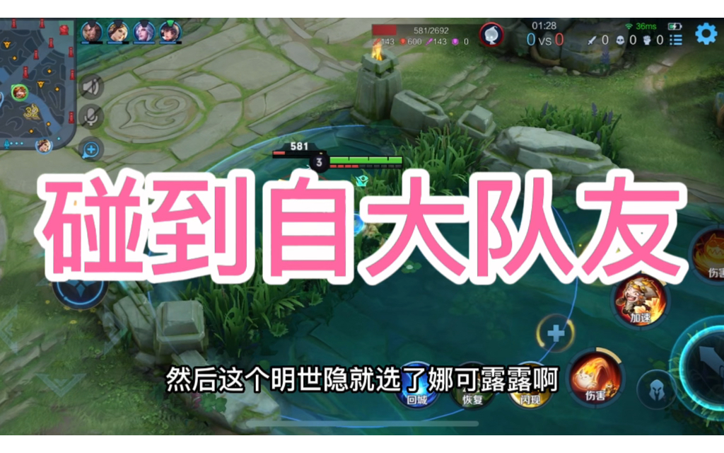 现实版王者荣耀队友被收买-现实版王者荣耀队友被收买视频
