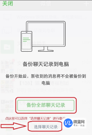 网易云怎么备份聊天记录-网易云怎么备份聊天记录到手机