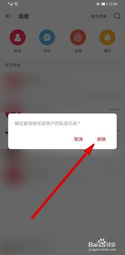 网易云怎么备份聊天记录-网易云怎么备份聊天记录到手机