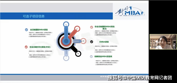 对外经济贸易大学公开课企业财务-对外经济贸易大学国际企业管理课程