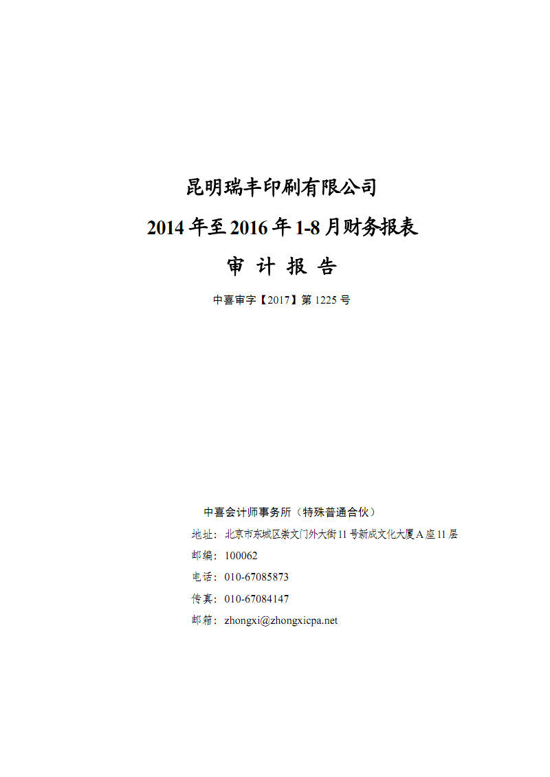 财务审计报表一定要报告吗-审计报告的数据要和财报对上吗