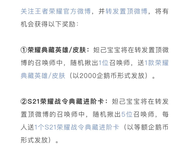 王者荣耀抽奖拉低中奖率-王者荣耀抽奖怎么样几率才是最大的